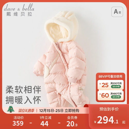戴维贝拉女宝宝羽绒连体衣