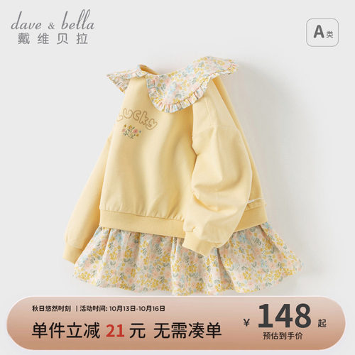 戴维贝拉女童连衣裙新款秋装儿童长袖卫衣裙宝宝拼接裙子洋气