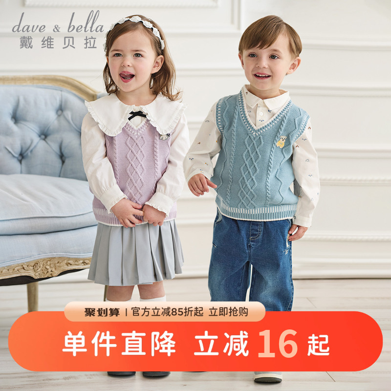 戴维贝拉男童女童毛衣背心