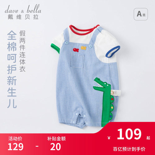 戴维贝拉婴儿连体衣纯棉爬服男宝