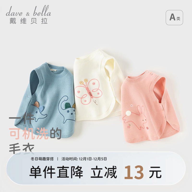 戴维贝拉男童女童纯棉背心