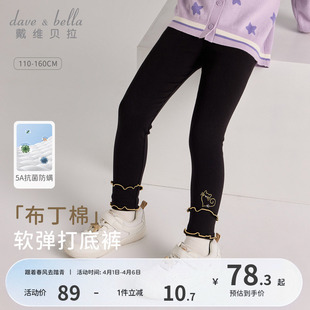 子中大童紧身裤 戴维贝拉儿童打底裤 女童2026新款 抗菌防螨裤 春装