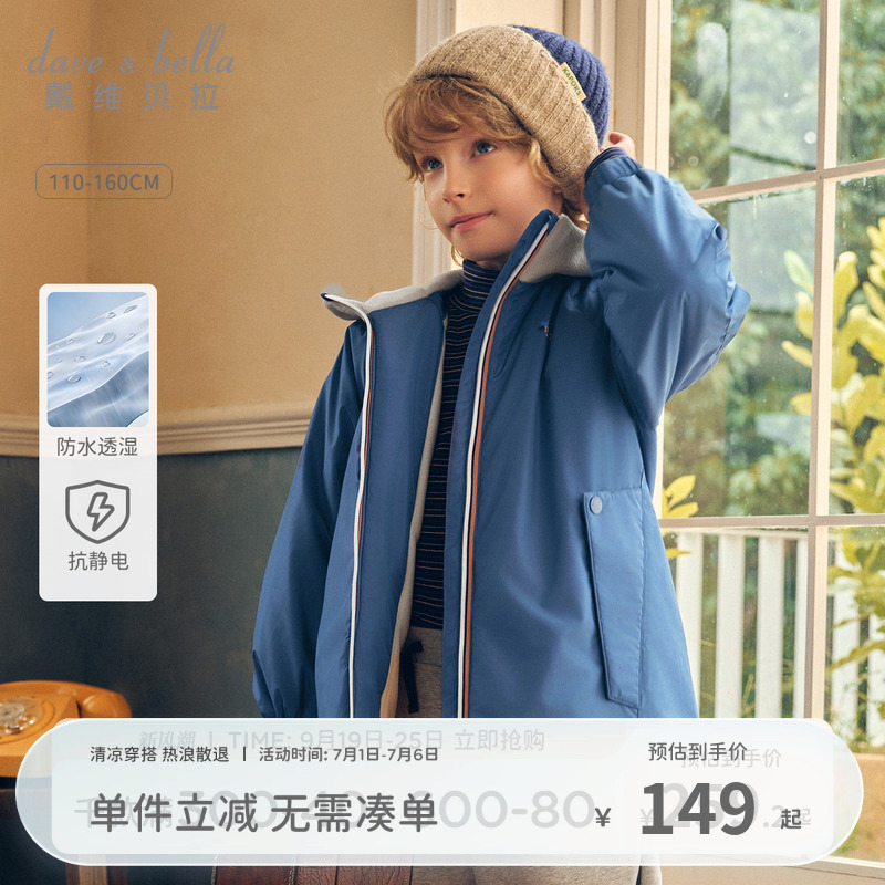戴維貝拉男童棉服外套