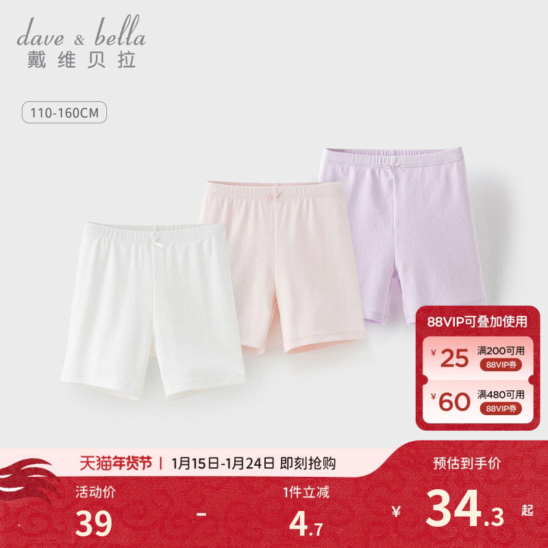 戴维贝拉女童安全裤儿童夏季短裤女孩打底裤女生宝宝新款保险裤子,童装/婴儿装/亲子装,裤子,淘宝优惠券,粉丝福利购,淘宝优惠卷