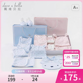 戴维贝拉初生宝宝纯棉衣服新生儿礼盒见面礼婴儿衣服套装 8件套