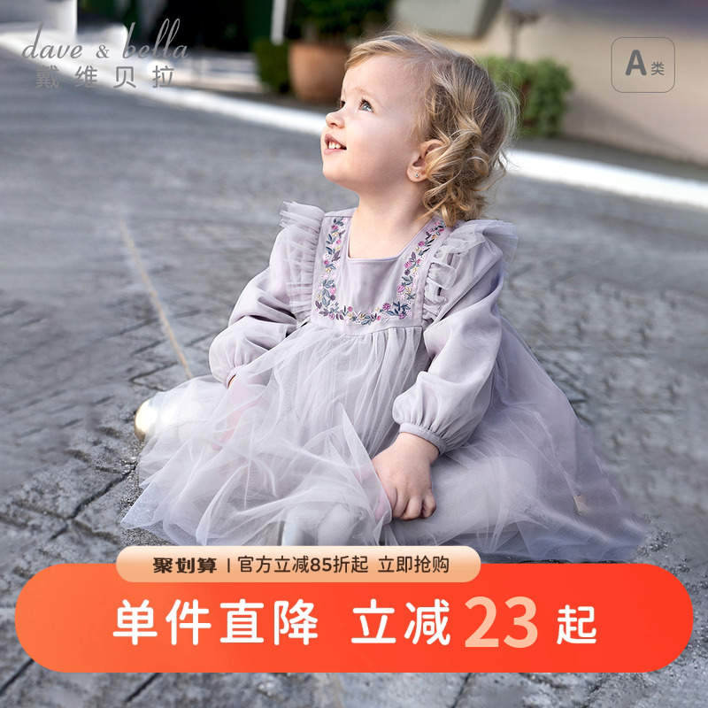 戴维贝拉女童网纱连衣裙