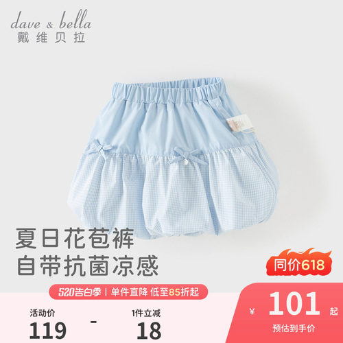 戴维贝拉女童凉感花苞裤