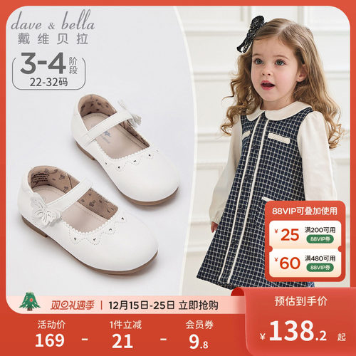 戴维贝拉女童皮鞋演出儿童单鞋白色2025秋季新款小女孩公主鞋软底