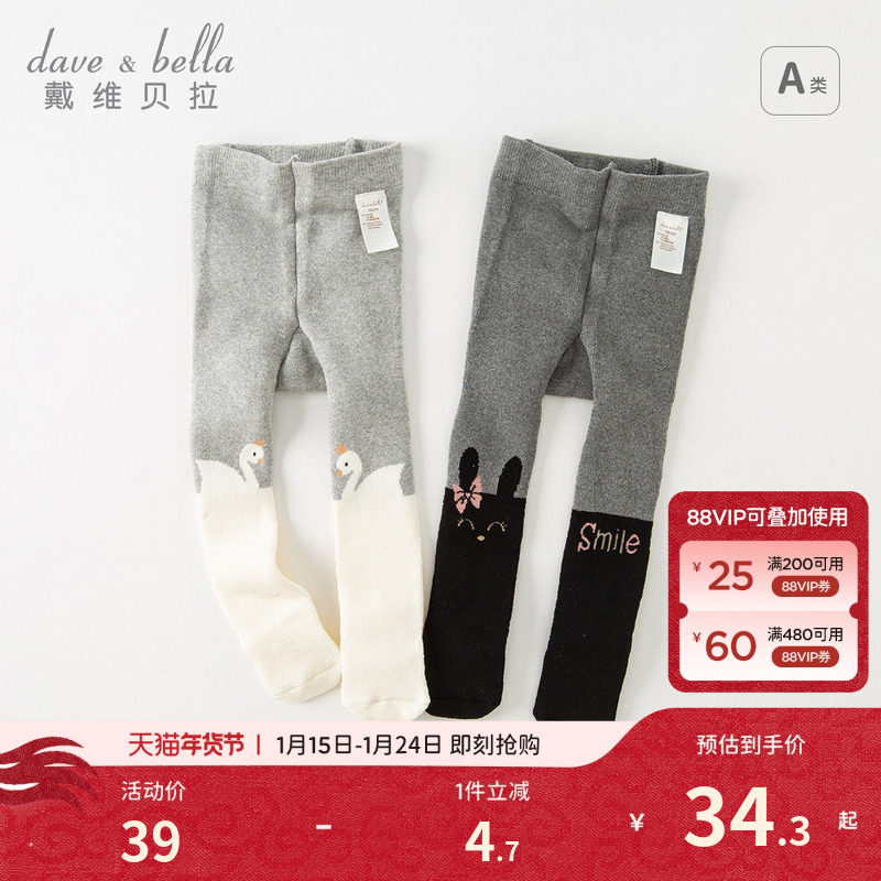 戴维贝拉女童打底裤儿童连裤袜新款秋季女宝宝弹力加厚袜子小童,童装/婴儿装/亲子装,儿童袜子(0-16岁),淘宝优惠券,粉丝福利购,淘宝优惠卷