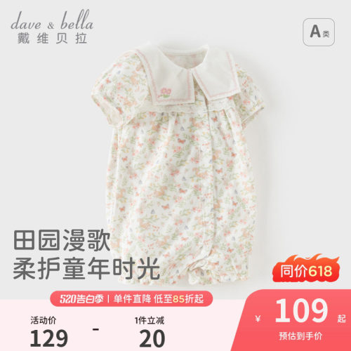 戴维贝拉婴儿衣服翻领洋气外出服