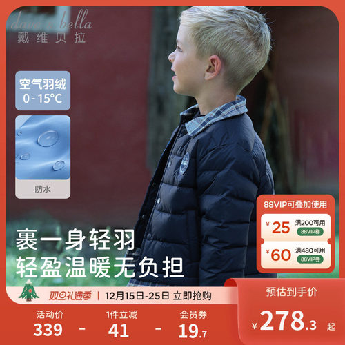 戴维贝拉男童羽绒服2025冬装新款儿童防水外套宝宝A类内胆衣服