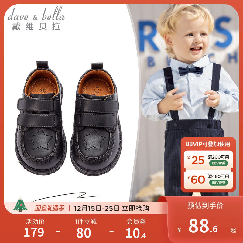 【加绒可选】戴维贝拉儿童皮鞋