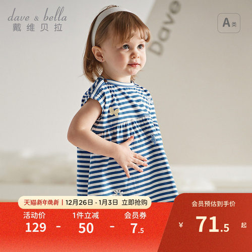 戴维贝拉裙子连衣裙条纹裙