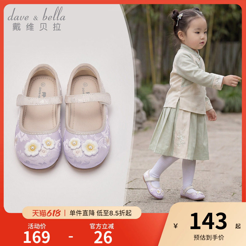 戴维贝拉女童皮鞋汉服国风2026春夏新款紫色古风鞋子儿童新中式风
