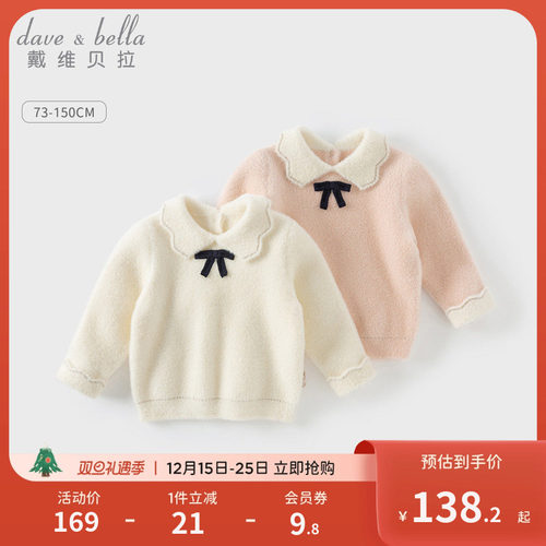 戴维贝拉女童毛衣套头衫