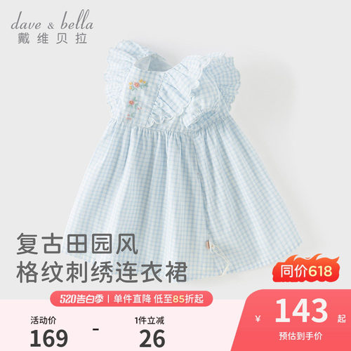 戴维贝拉女童纯棉连衣裙