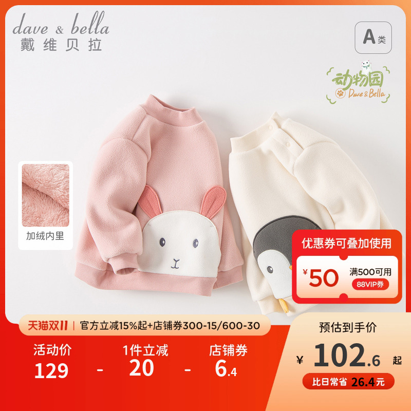戴维贝拉女童加绒卫衣休闲