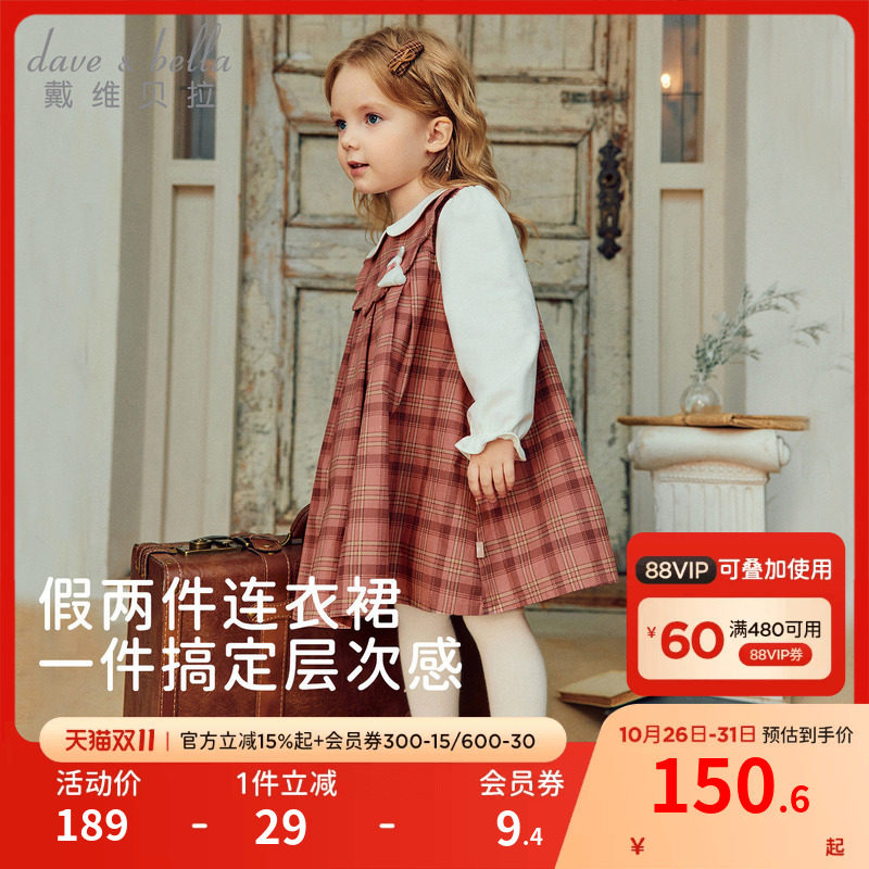 戴维贝拉儿童假两件连衣裙2026秋装新款女童格纹A字裙宝宝A类裙子