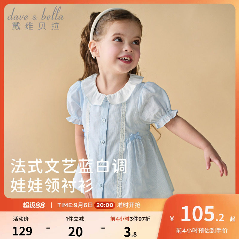 戴维贝拉女童衬衫泡泡袖蓝色衬衣图片