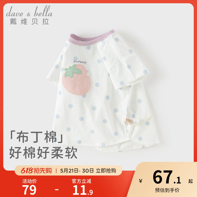 戴维贝拉儿童短袖T恤2026女童新款纯棉打底衫女宝宝夏装上衣A类