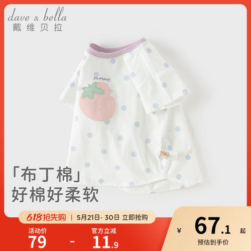 戴维贝拉儿童短袖T恤2026女童新款纯棉打底衫女宝宝夏装上衣A类