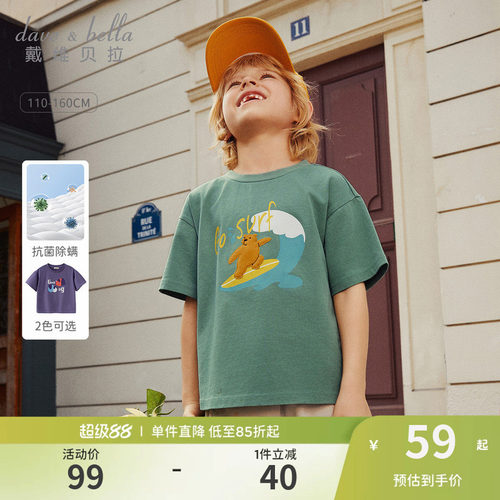 戴维贝拉男童短袖纯棉T恤