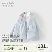 儿童洋气上衣 春装 戴维贝拉女童纯棉衬衫 宝宝A类条纹衬衣2026新款