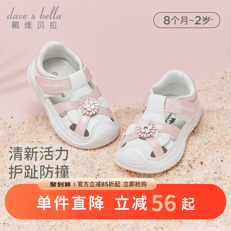 戴维贝拉女童洋气凉鞋