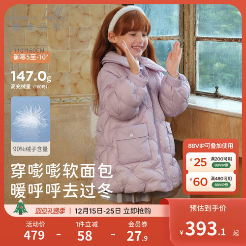 戴维贝拉女童中长款羽绒服