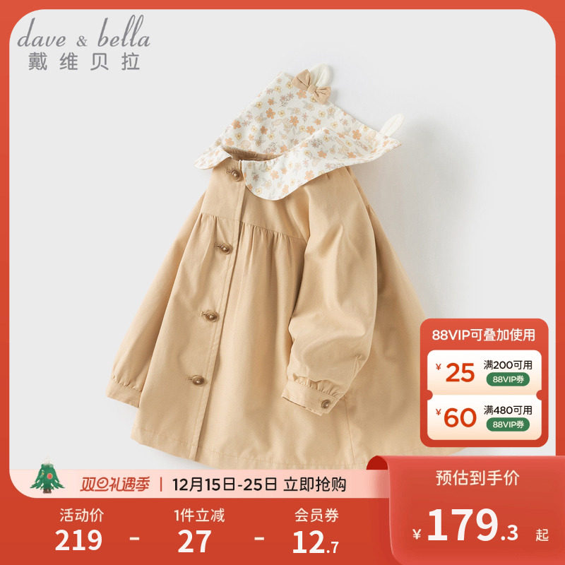 戴维贝拉女童短款风衣2025秋装新款儿童洋气外套小童宝宝童装外衣