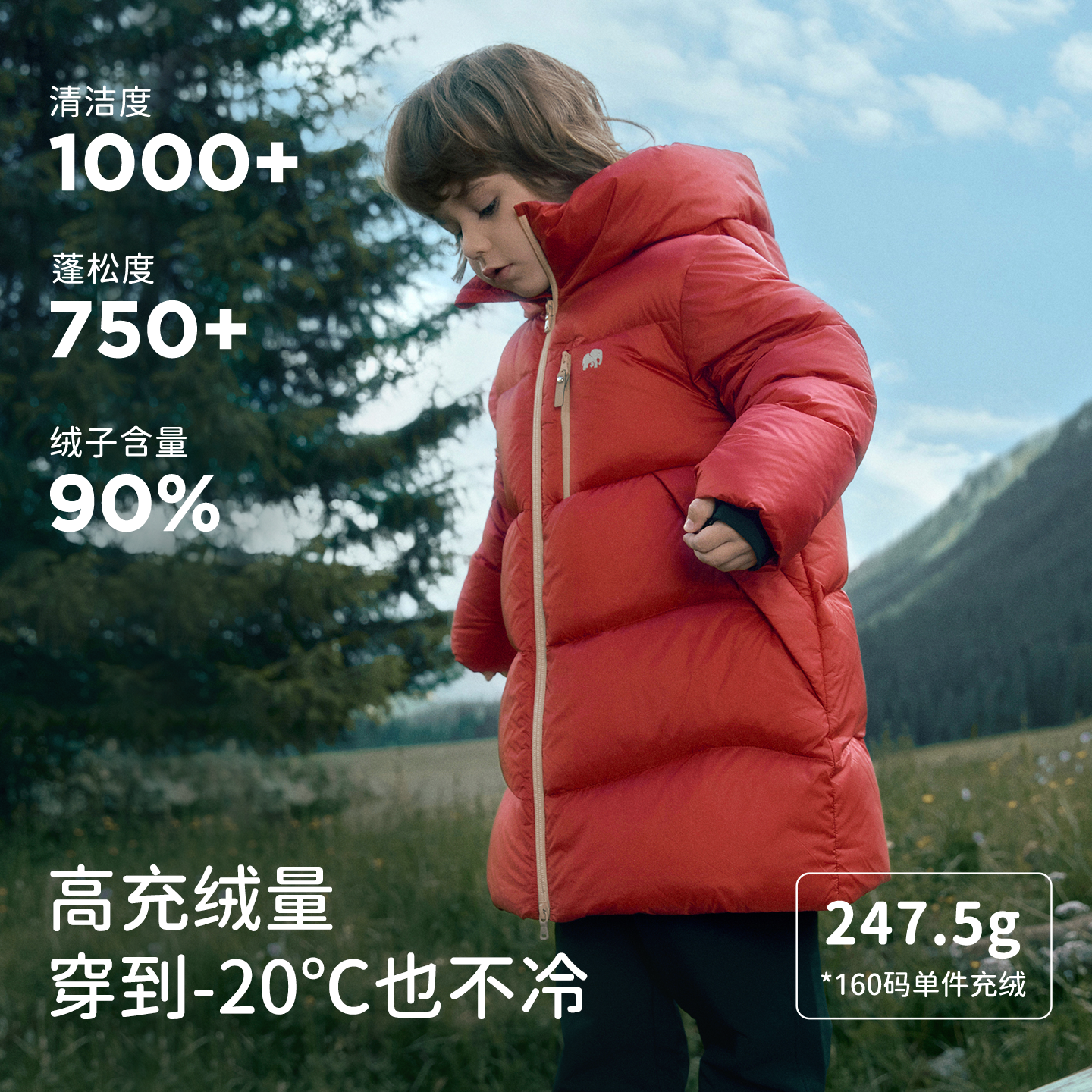 戴维贝拉儿童三防羽绒服