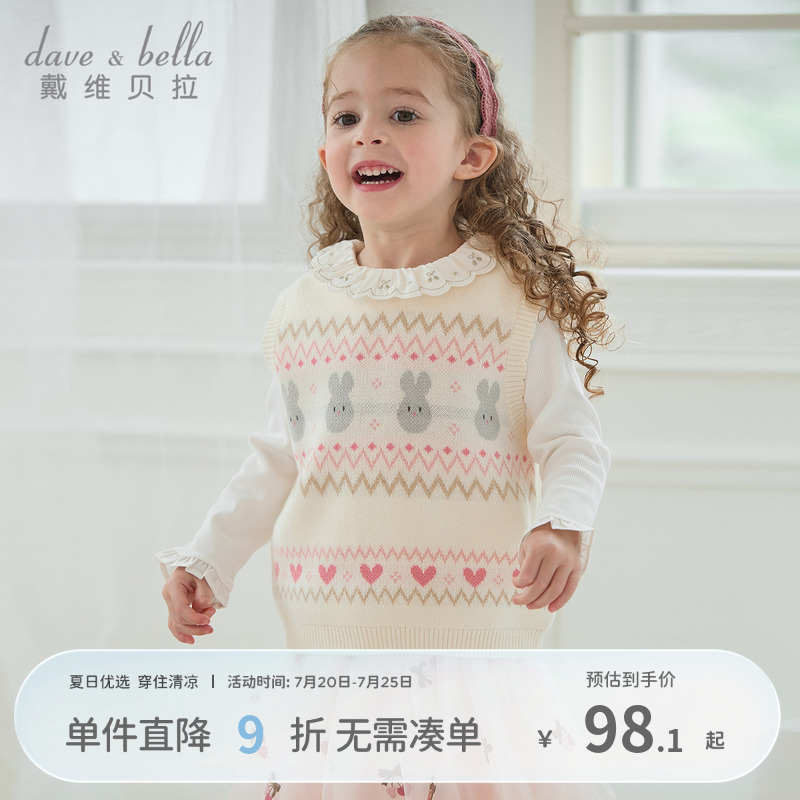 戴维贝拉女宝宝毛衣背心可爱百搭
