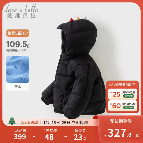 戴维贝拉男童白鸭绒羽绒服2025冬装新款儿童恐龙宝宝A类防水外套