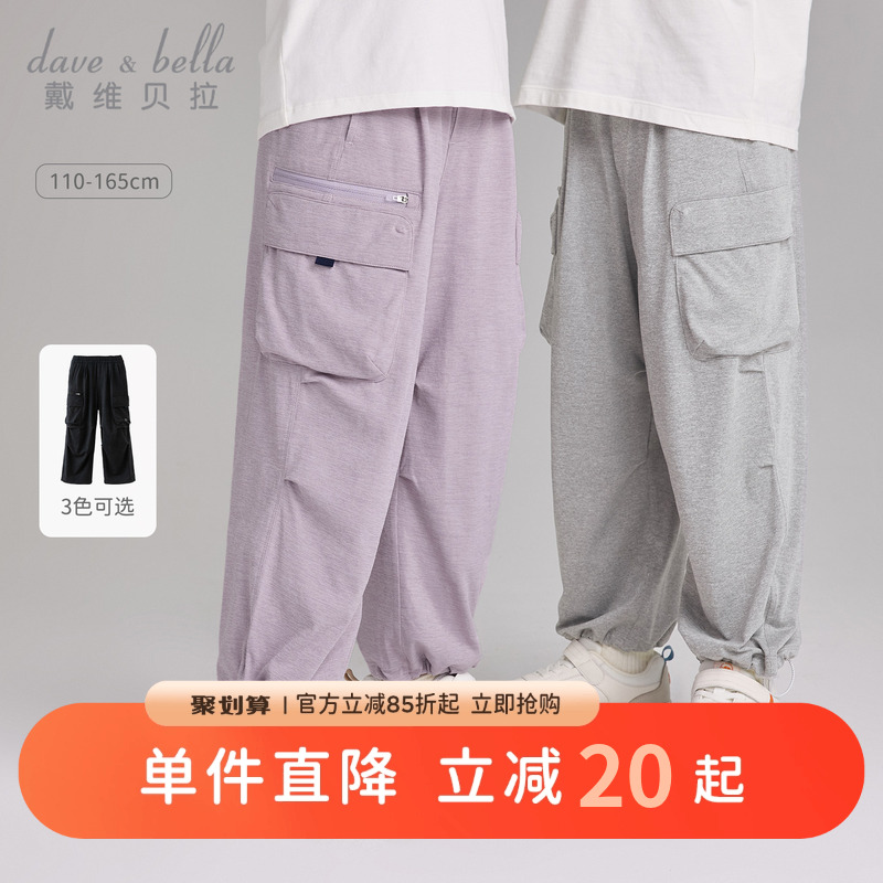 戴维贝拉儿童裤子男童女童工装裤运动裤2025秋季新款女孩长裤童装