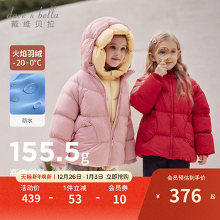 戴维贝拉女童羽绒服冬装 儿童防水加厚外套宝宝红色拜年服婴儿衣服