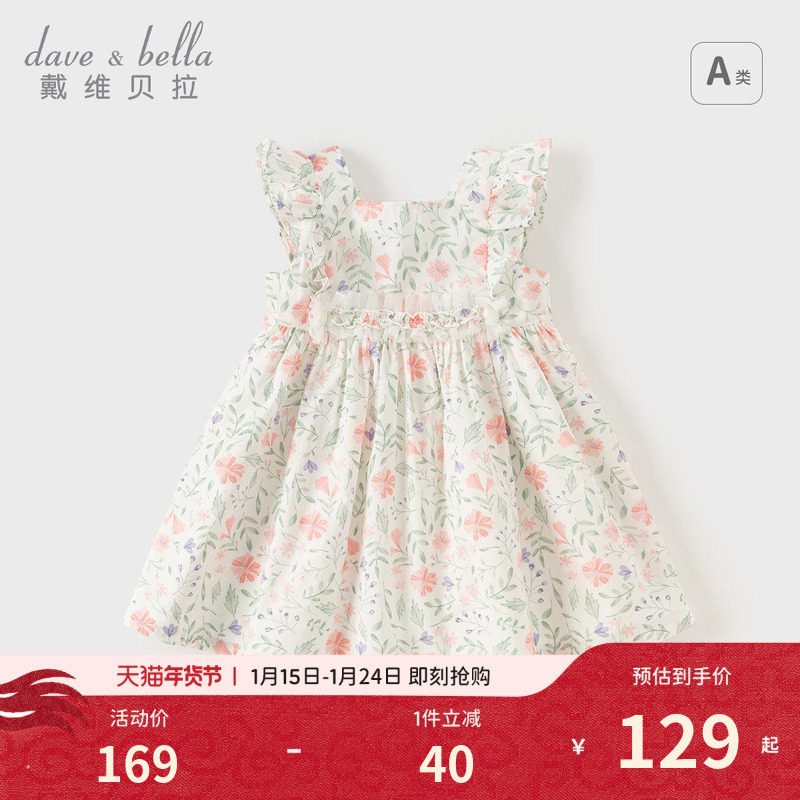 【商场同款】戴维贝拉女童连衣裙夏装宝宝纯棉碎花裙子公主裙童装,童装/婴儿装/亲子装,连衣裙,淘宝优惠券,粉丝福利购,淘宝优惠卷