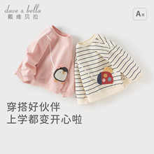 戴维贝拉儿童卫衣套头衫2025女童新款打底衫女宝宝秋装洋气上衣