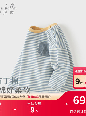 戴维贝拉男童纯棉T恤宝宝A类打底衫2026春装新款儿童长袖条纹上衣
