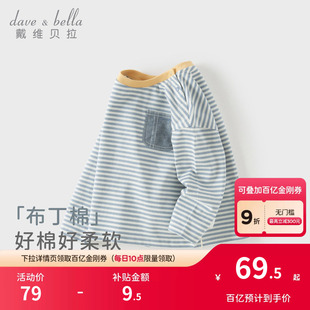 儿童长袖 新款 条纹上衣 2026春装 戴维贝拉男童纯棉T恤宝宝A类打底衫