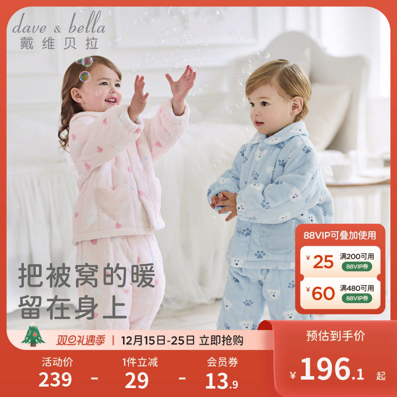 戴维贝拉男童女童毛绒家居服套装