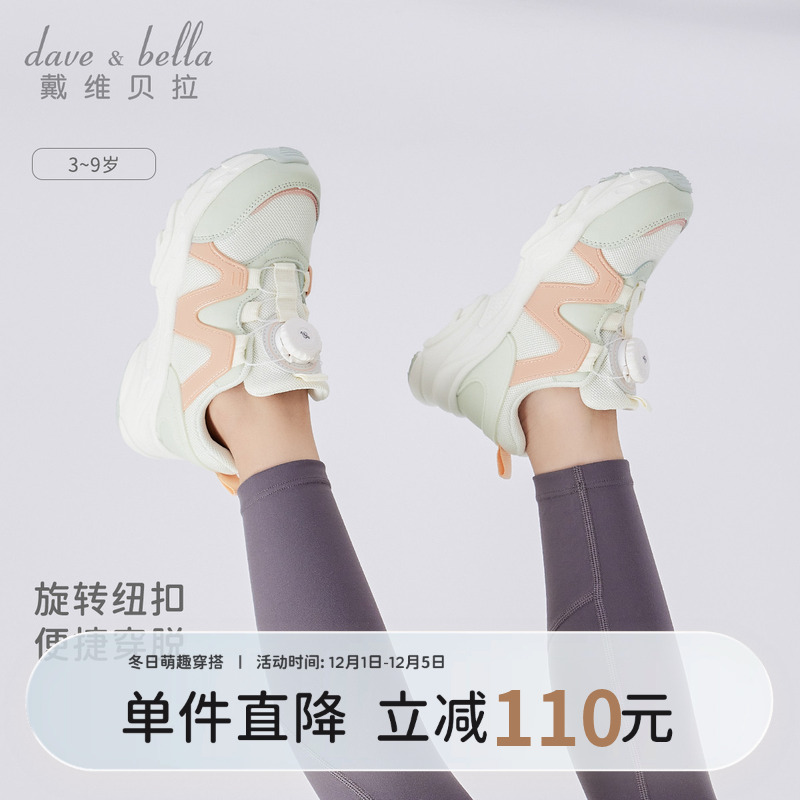 戴维贝拉旋转纽扣运动鞋