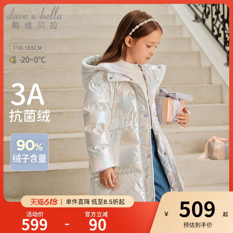 戴维贝拉女童中长款羽绒服中大童连帽外套2026冬新款儿童洋气上衣