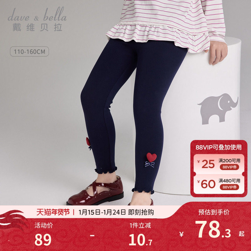 戴维贝拉女童打底裤儿童弹力裤子2026秋季新款女大童紧身长裤童装,童装/婴儿装/亲子装,裤子,淘宝优惠券,粉丝福利购,淘宝优惠卷
