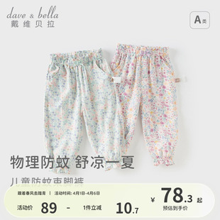 童装 戴维贝拉女童防蚊裤 宝宝婴儿印花长裤 新款 儿童裤 子女2026夏季