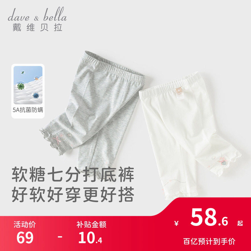戴维贝拉女童抗菌防螨七分裤儿童莫代尔打底裤宝宝夏季新款裤子女
