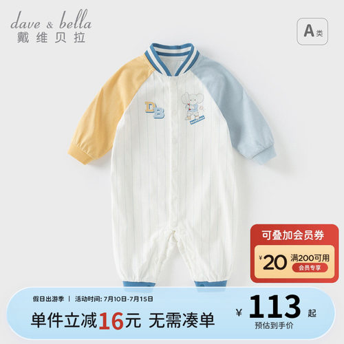 戴维贝拉男宝婴儿连体服