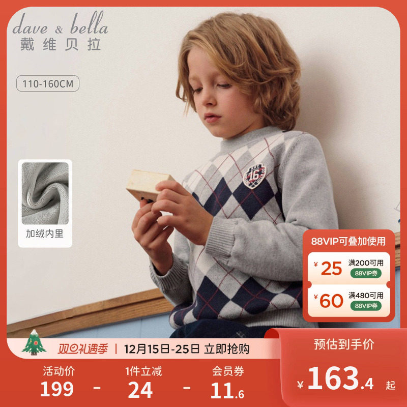 戴维贝拉男童半高领毛衣衫