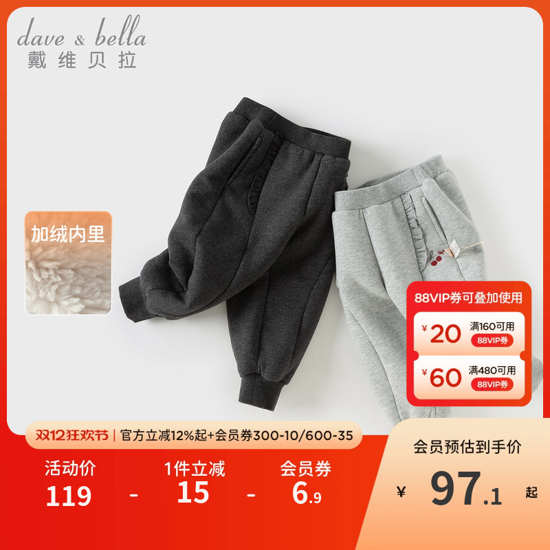 戴维贝拉女童加绒裤子宝宝A类束脚裤2025冬装新款儿童洋气长裤