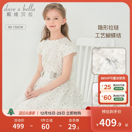 戴维贝拉礼服女童公主裙演出服