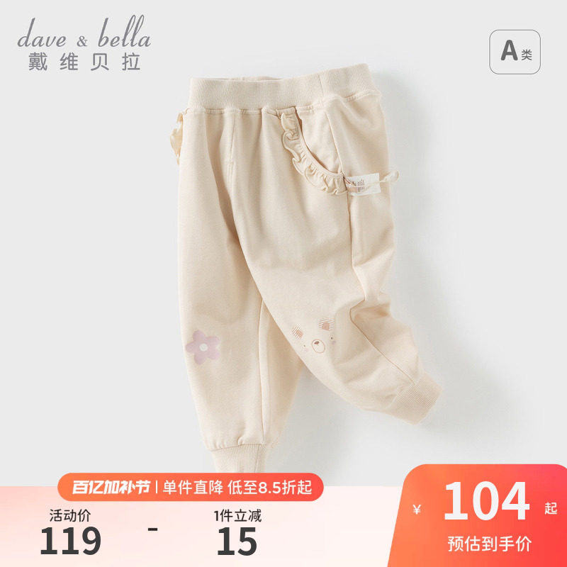 戴维贝拉儿童裤子2026春季新款女童宝宝甜美束脚裤运动休闲长裤
